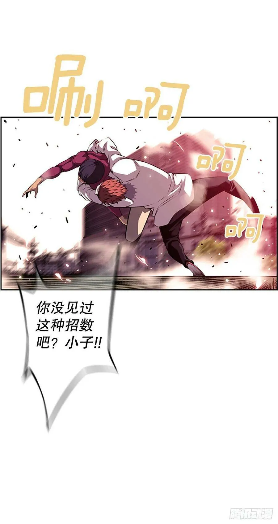 剑明vs成刚2 第32页