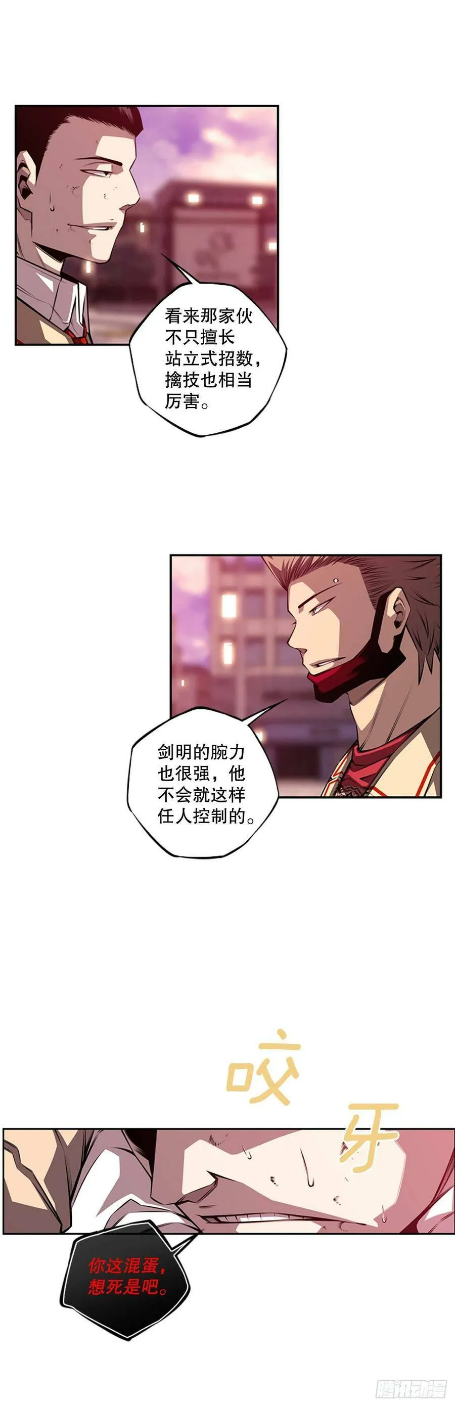 白吴青登场 第4页