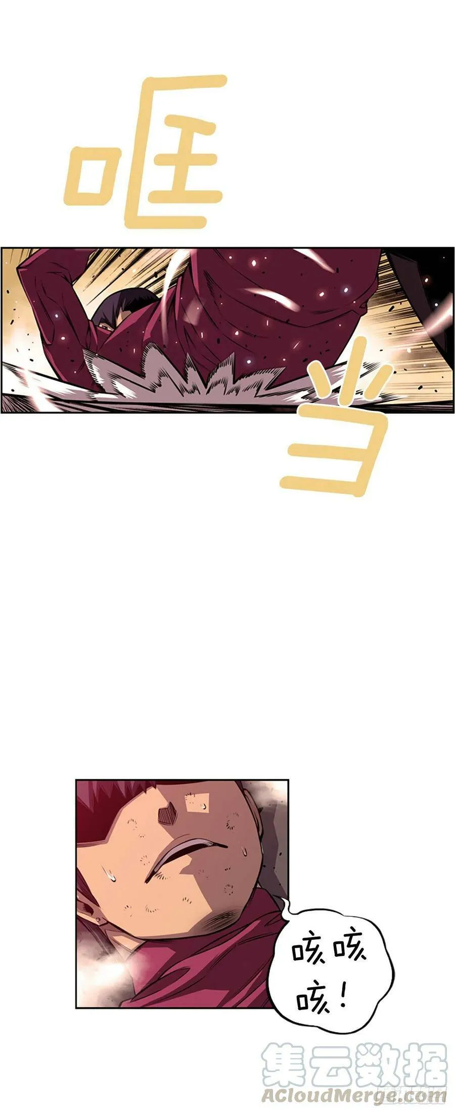 白吴青登场 第7页