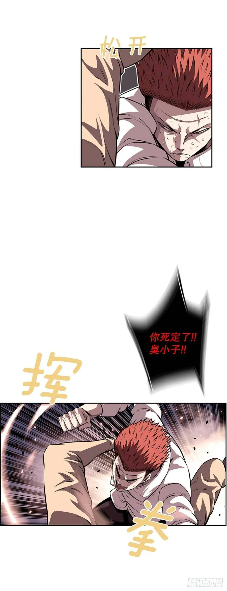 白吴青登场 第8页