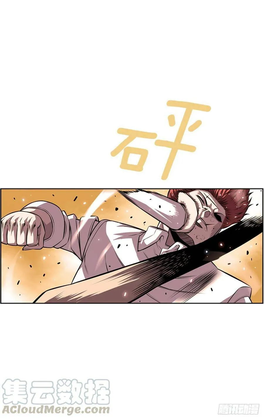 白吴青登场 第9页