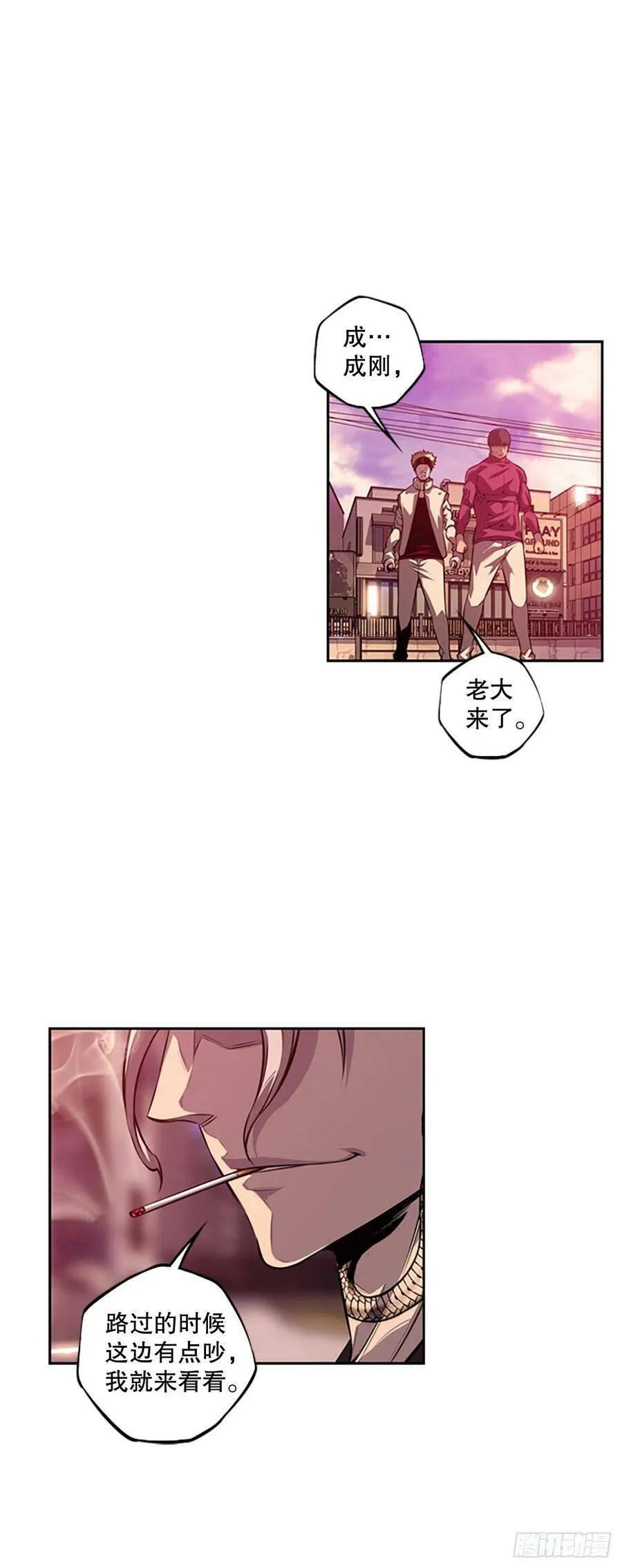 白吴青登场 第14页