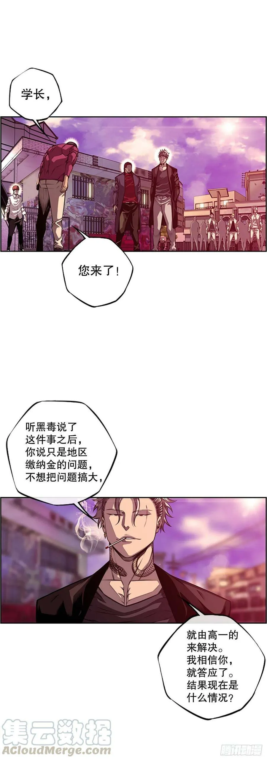 白吴青登场 第17页