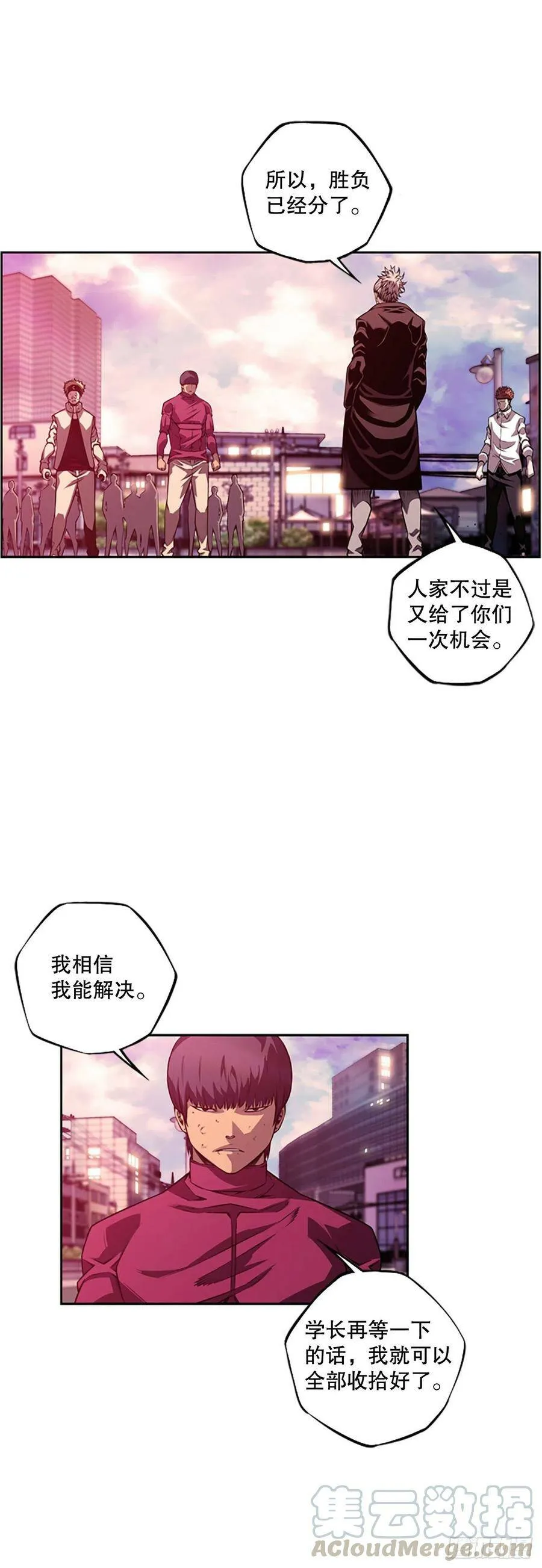 白吴青登场 第19页