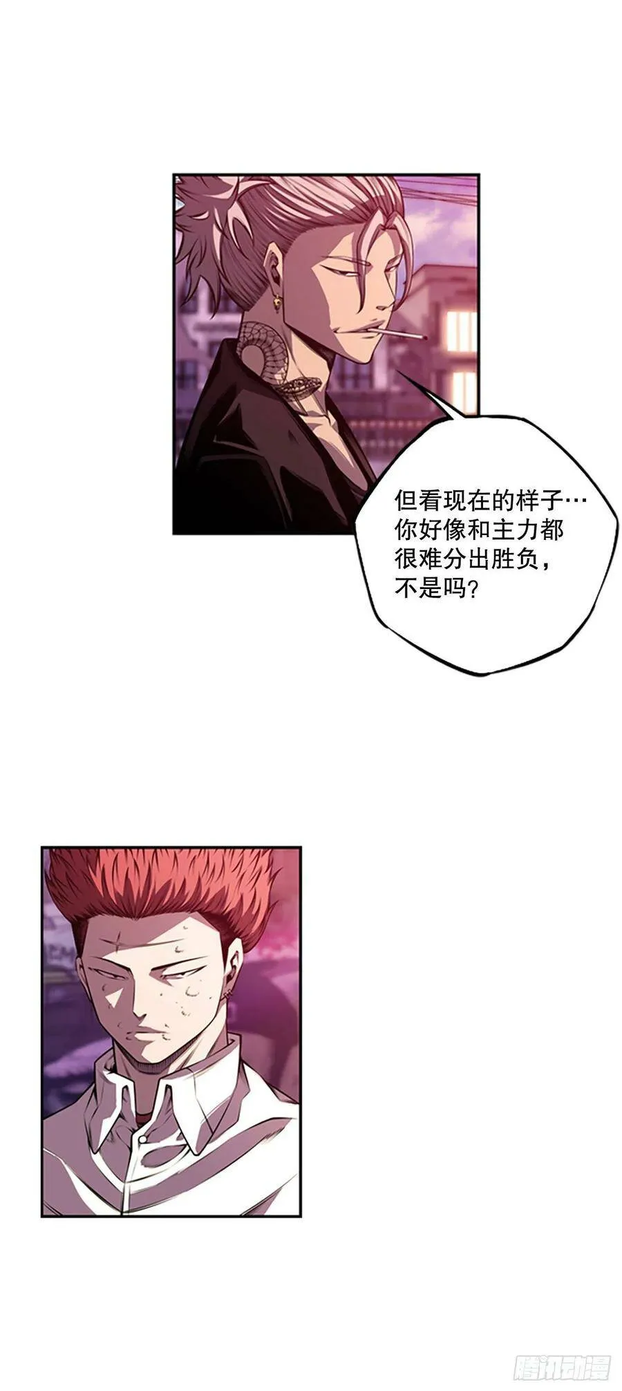 白吴青登场 第20页