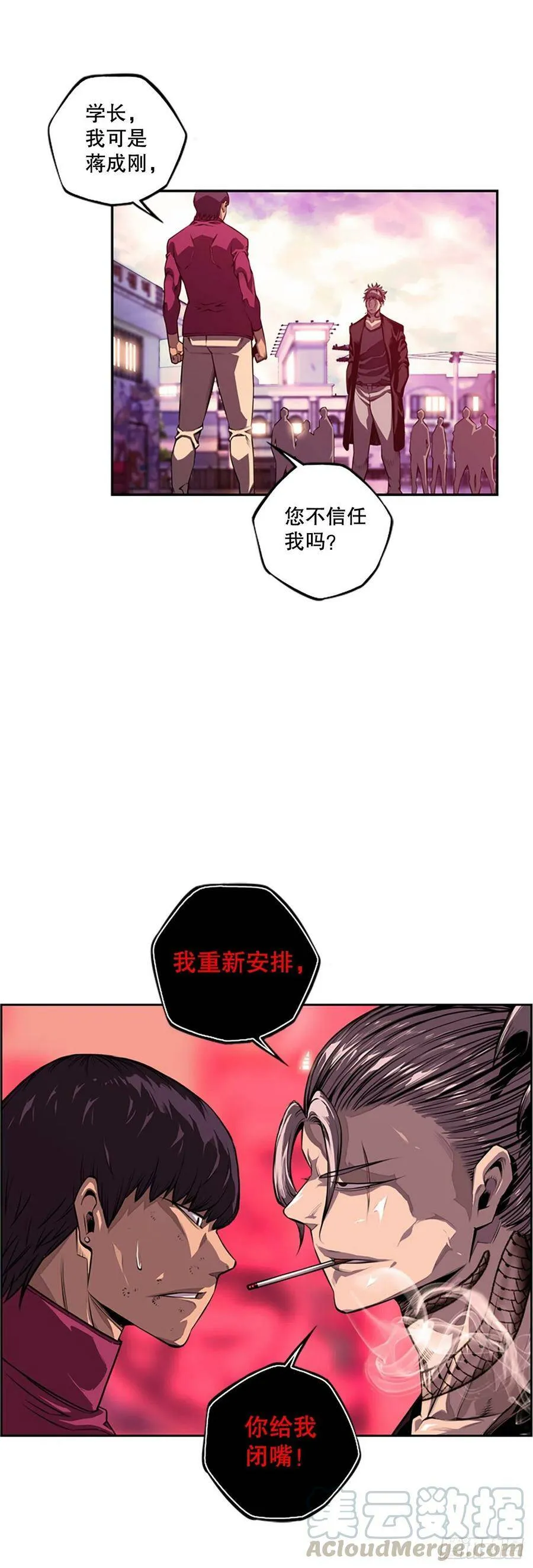 白吴青登场 第21页