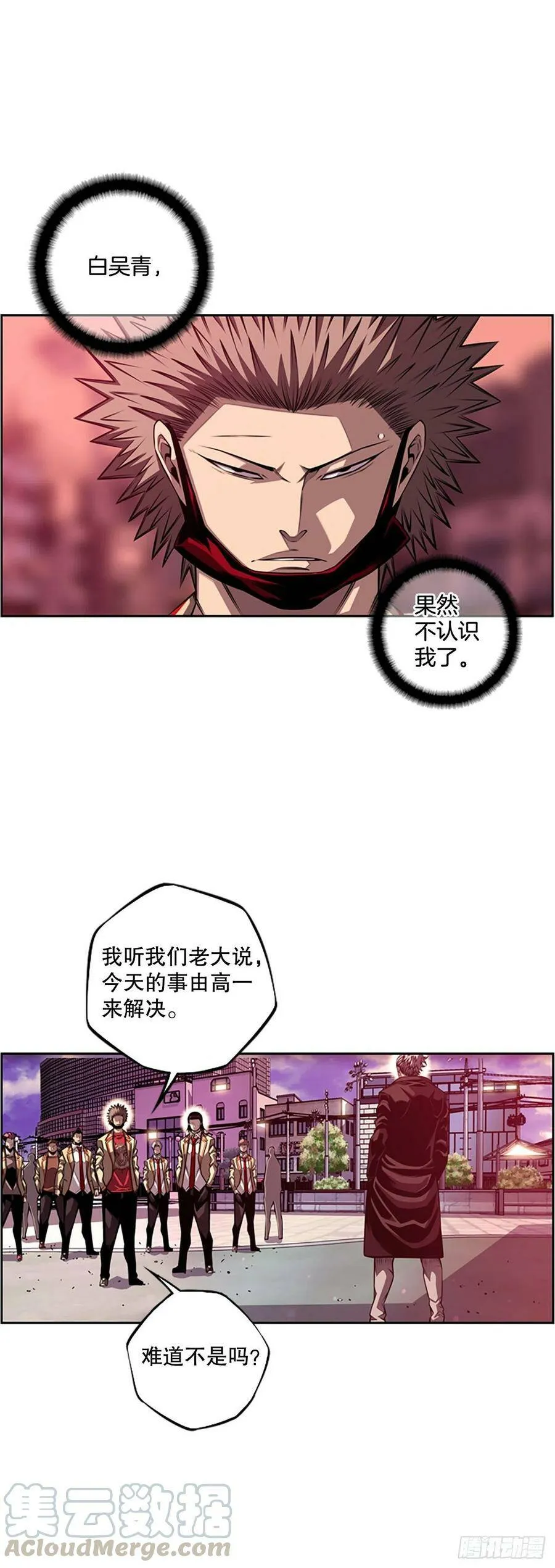 白吴青登场 第23页
