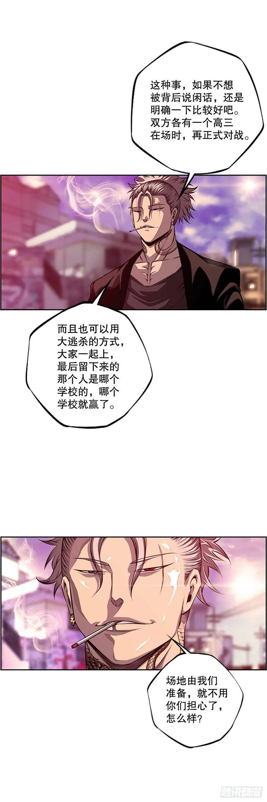 白吴青登场 第24页