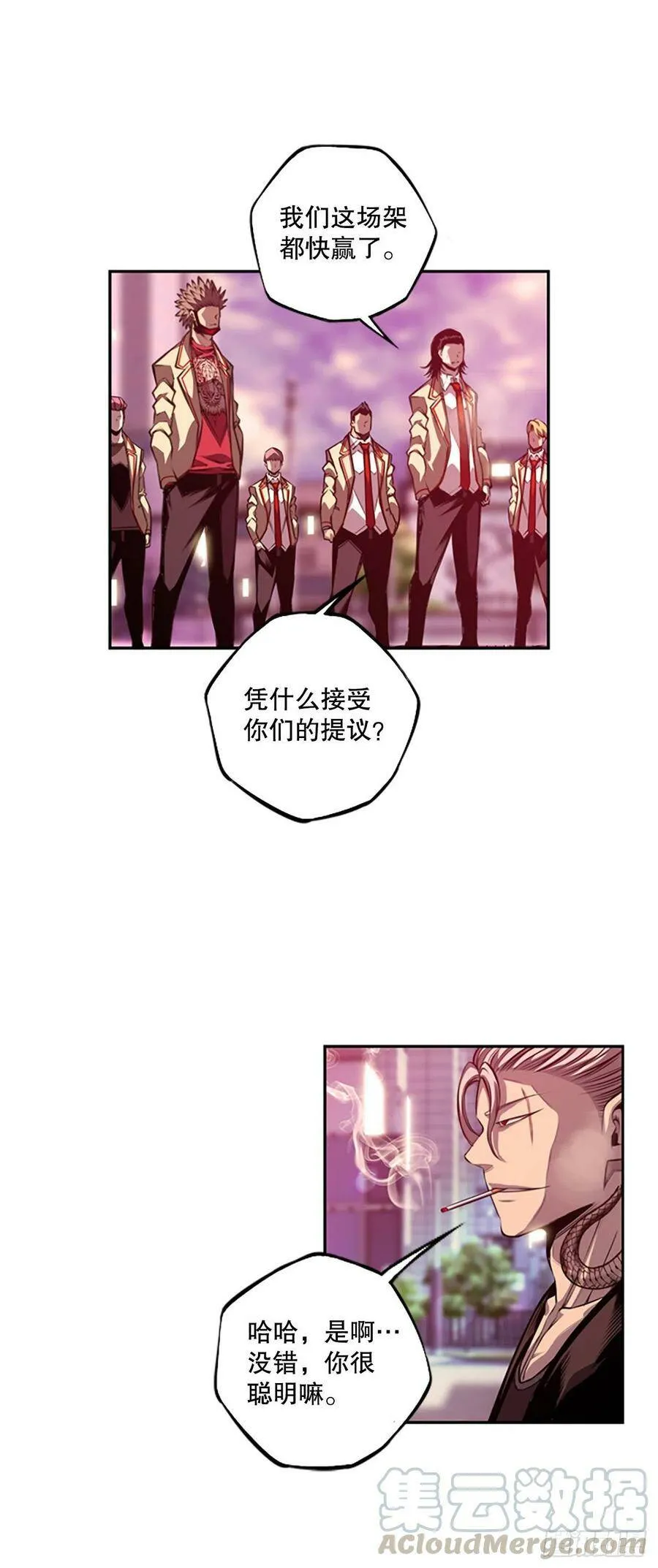 白吴青登场 第25页