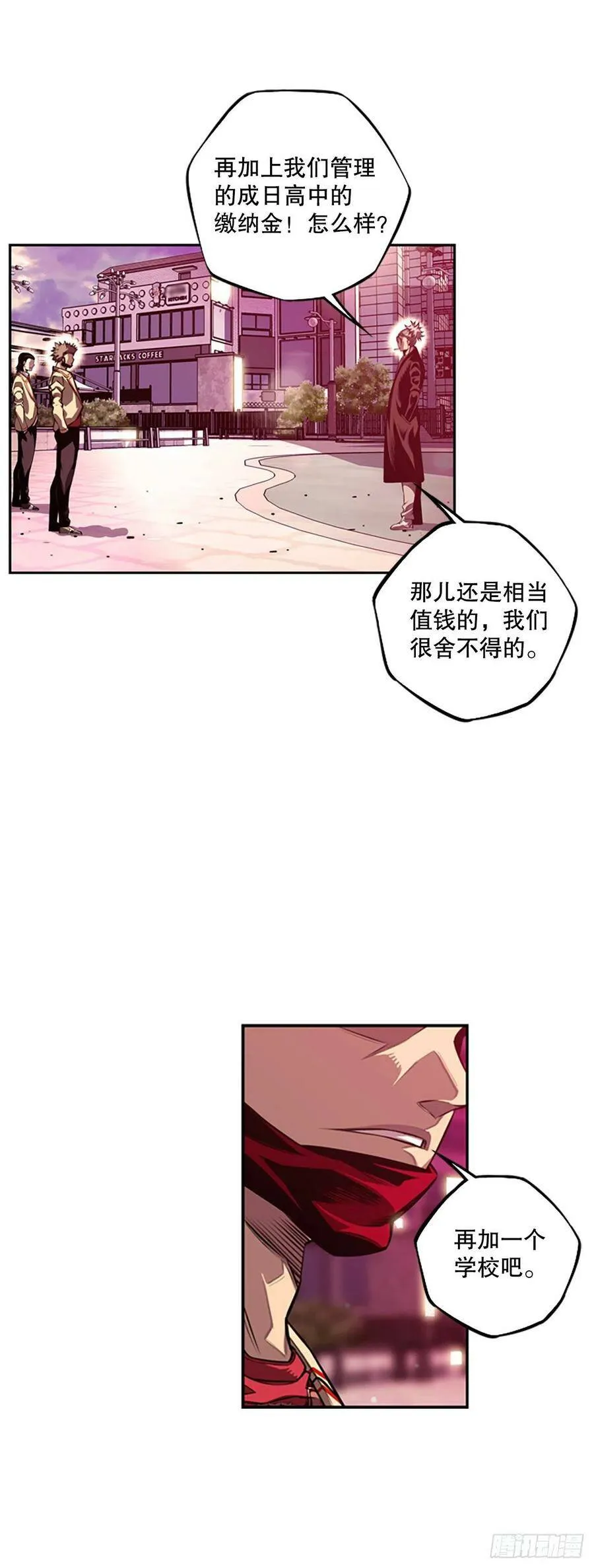 白吴青登场 第26页
