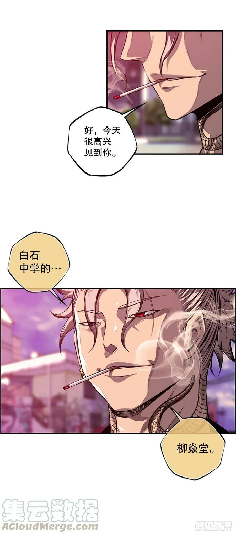 白吴青登场 第31页