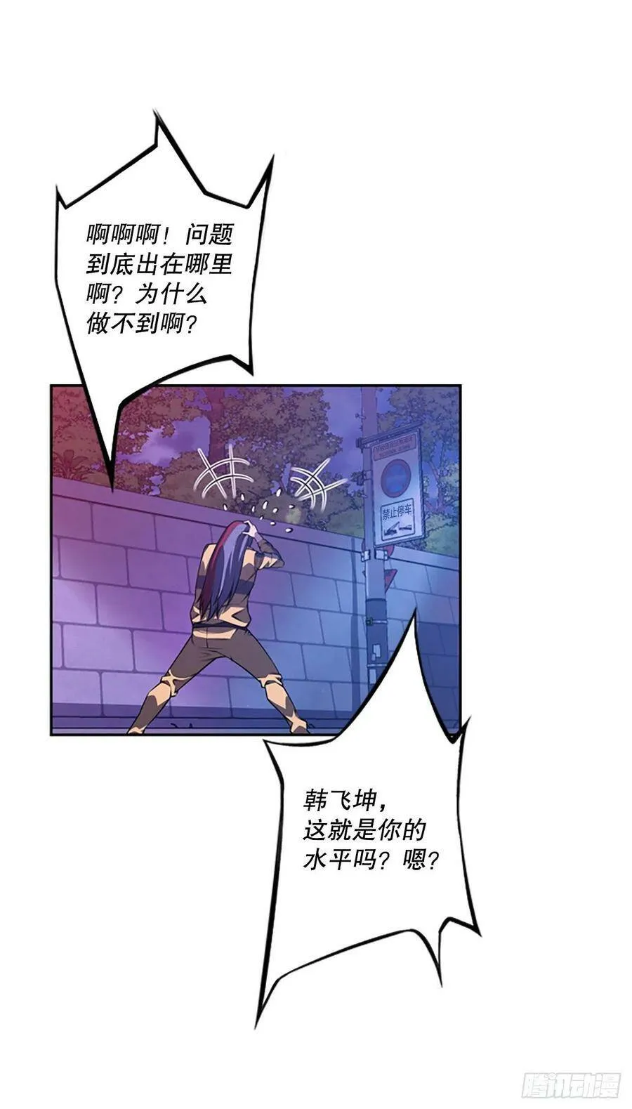 白吴青登场 第38页