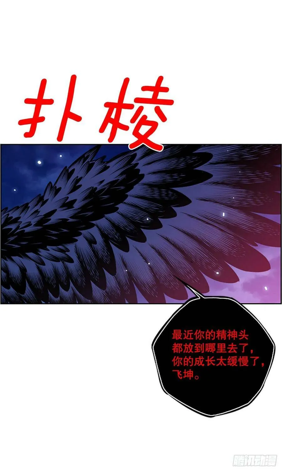白吴青登场 第40页