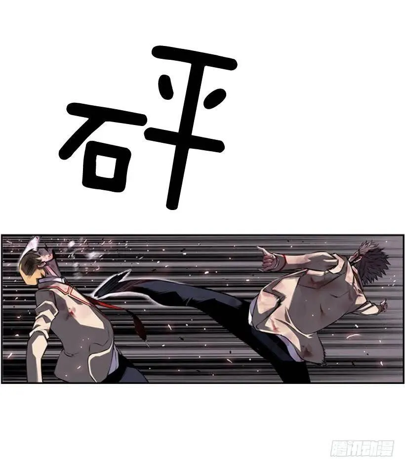 战神 第8页