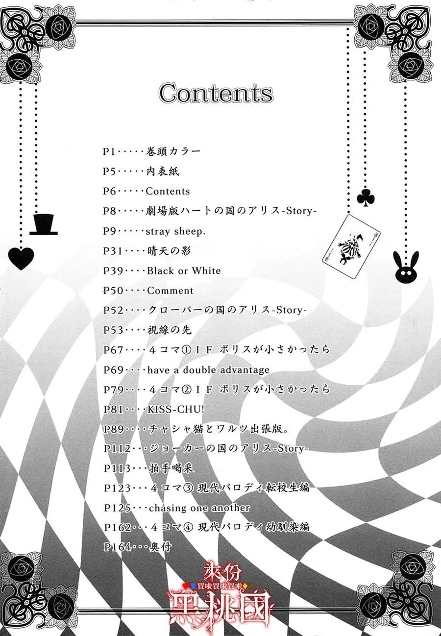 第1话 第5页