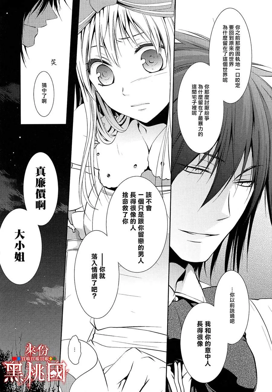 第1话 第12页