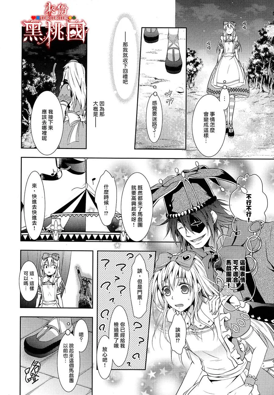 第1话 第13页
