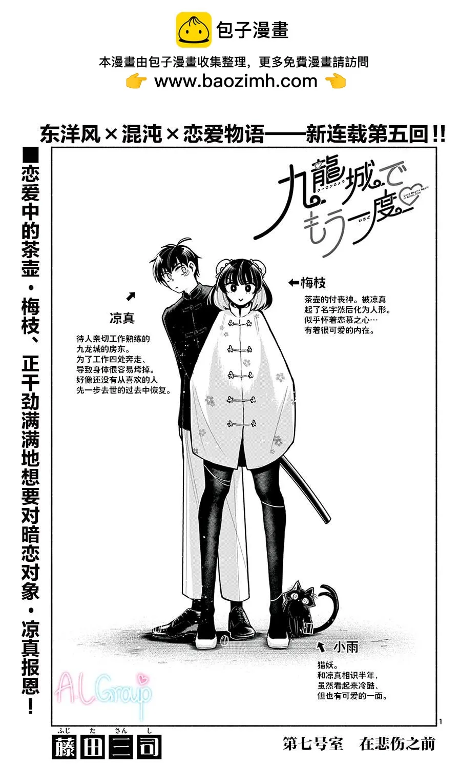 第07话 第1页