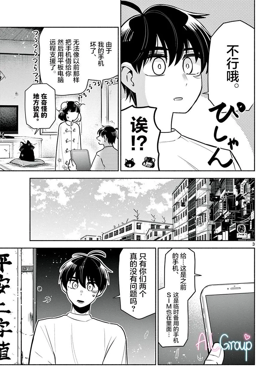 第07话 第3页