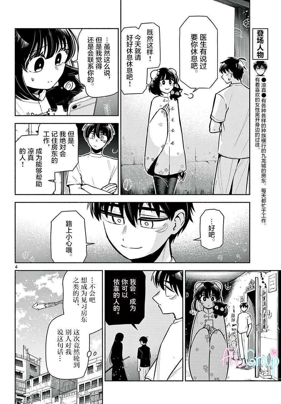 第07话 第4页