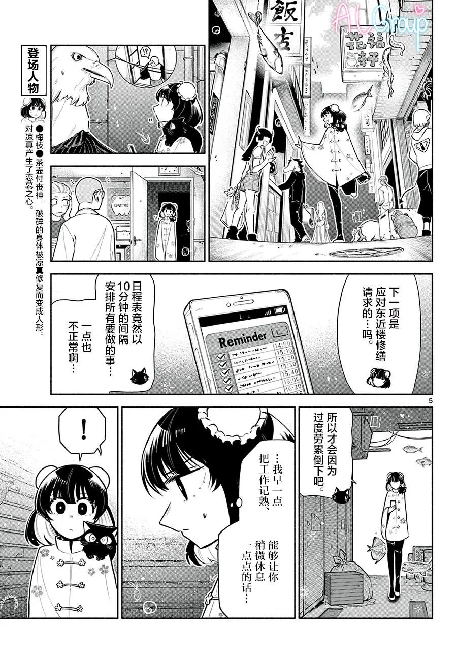 第07话 第5页