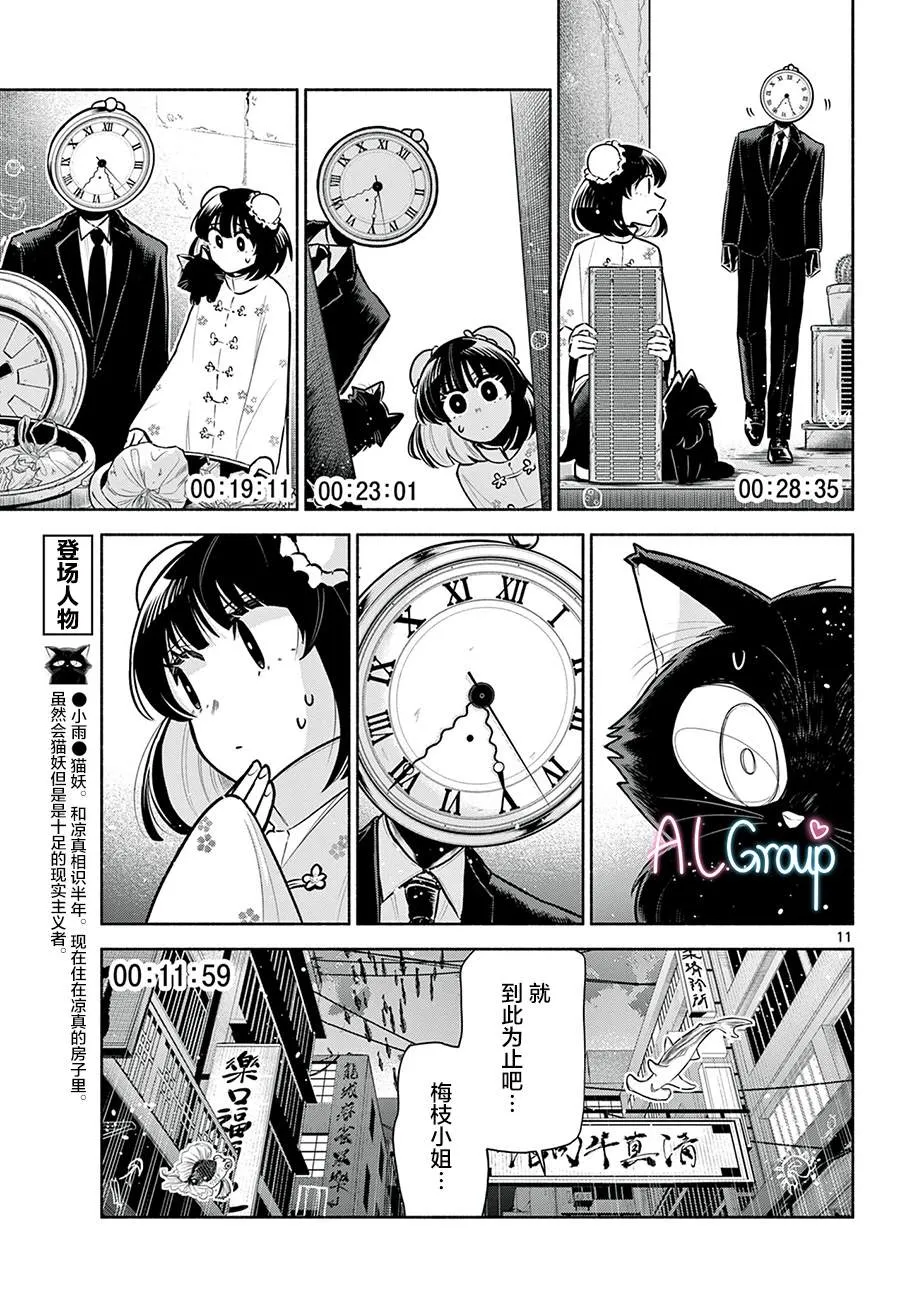 第07话 第11页