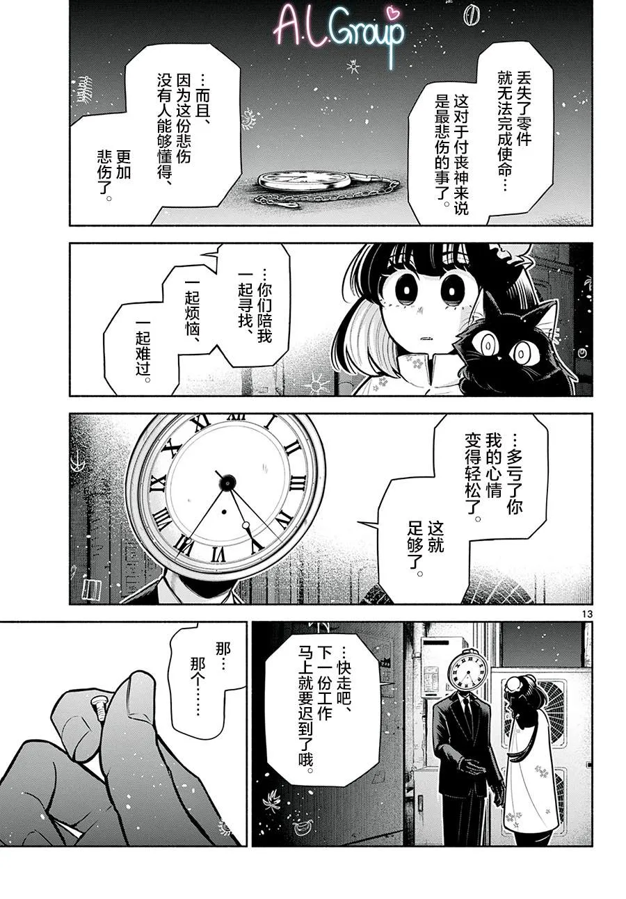 第07话 第13页