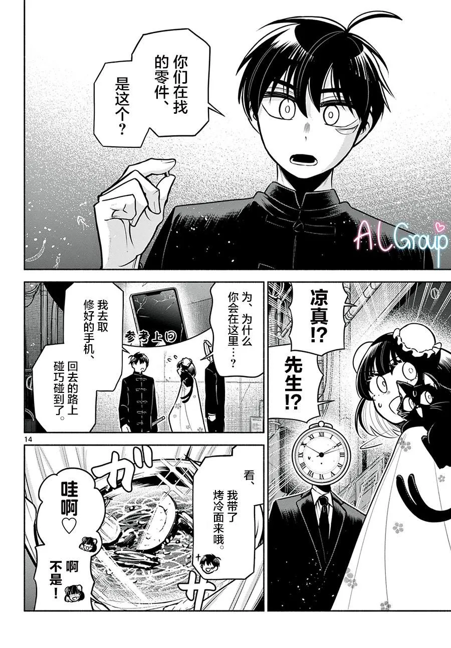 第07话 第14页