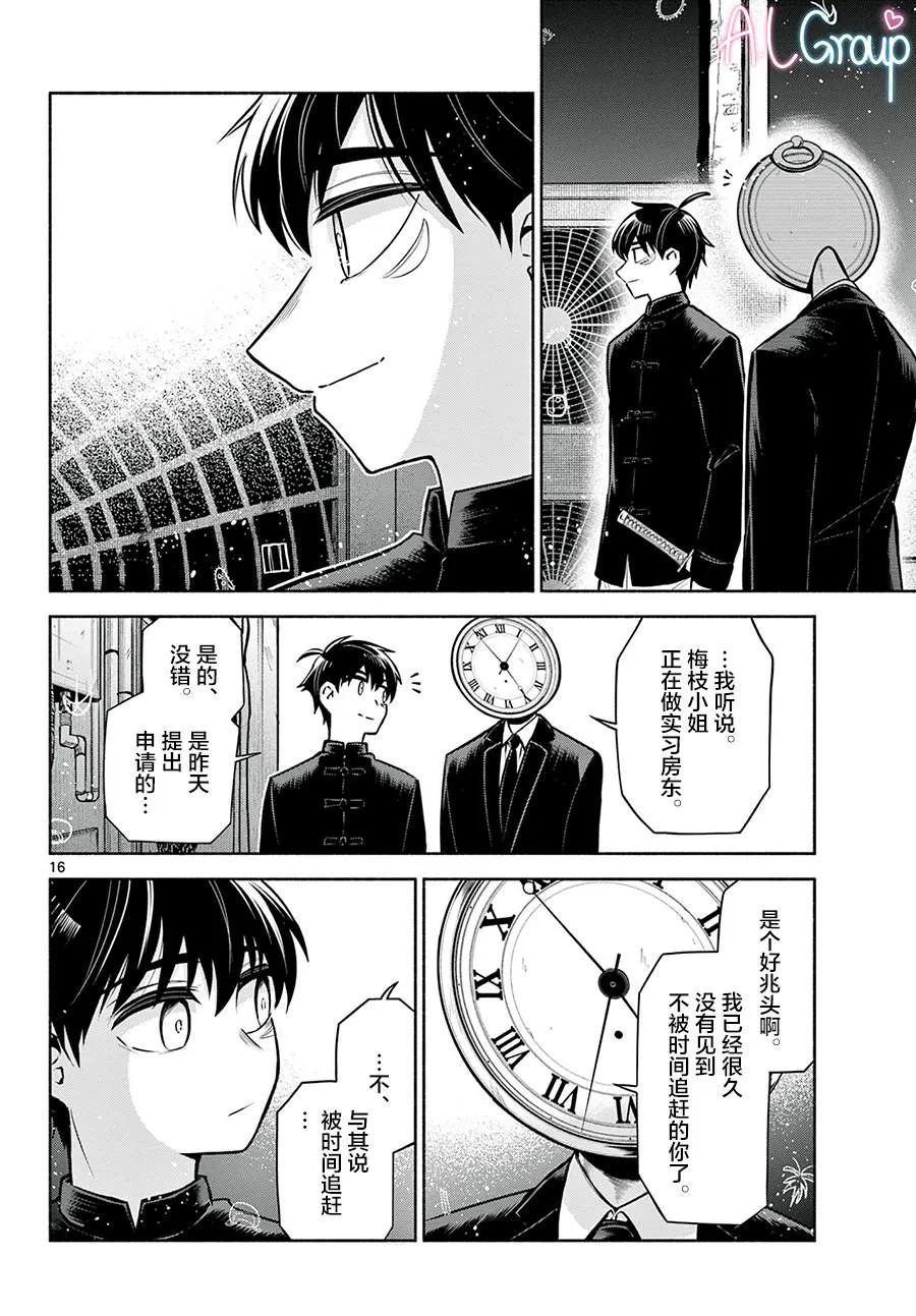 第07话 第16页