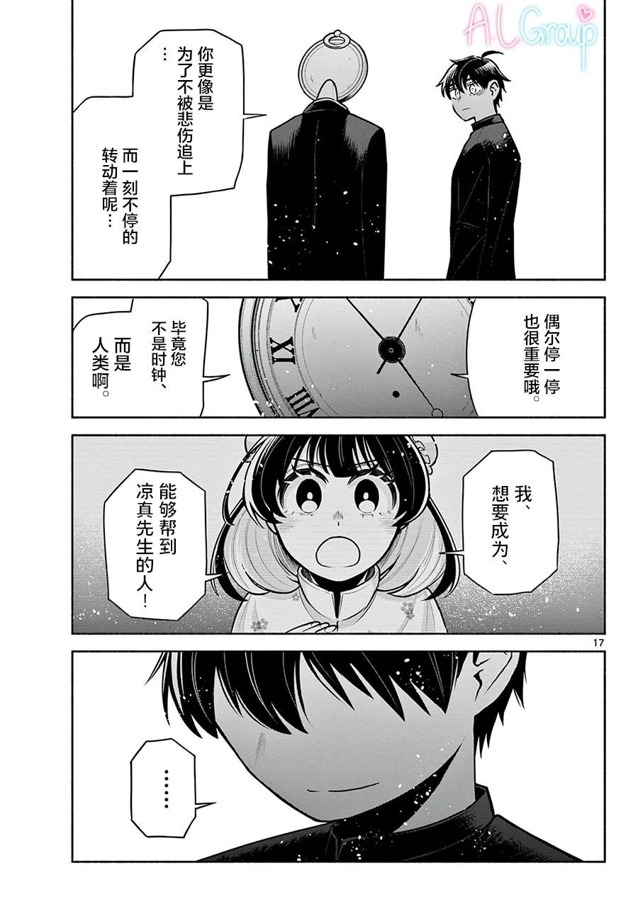第07话 第17页