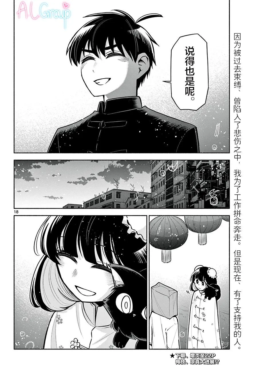 第07话 第18页