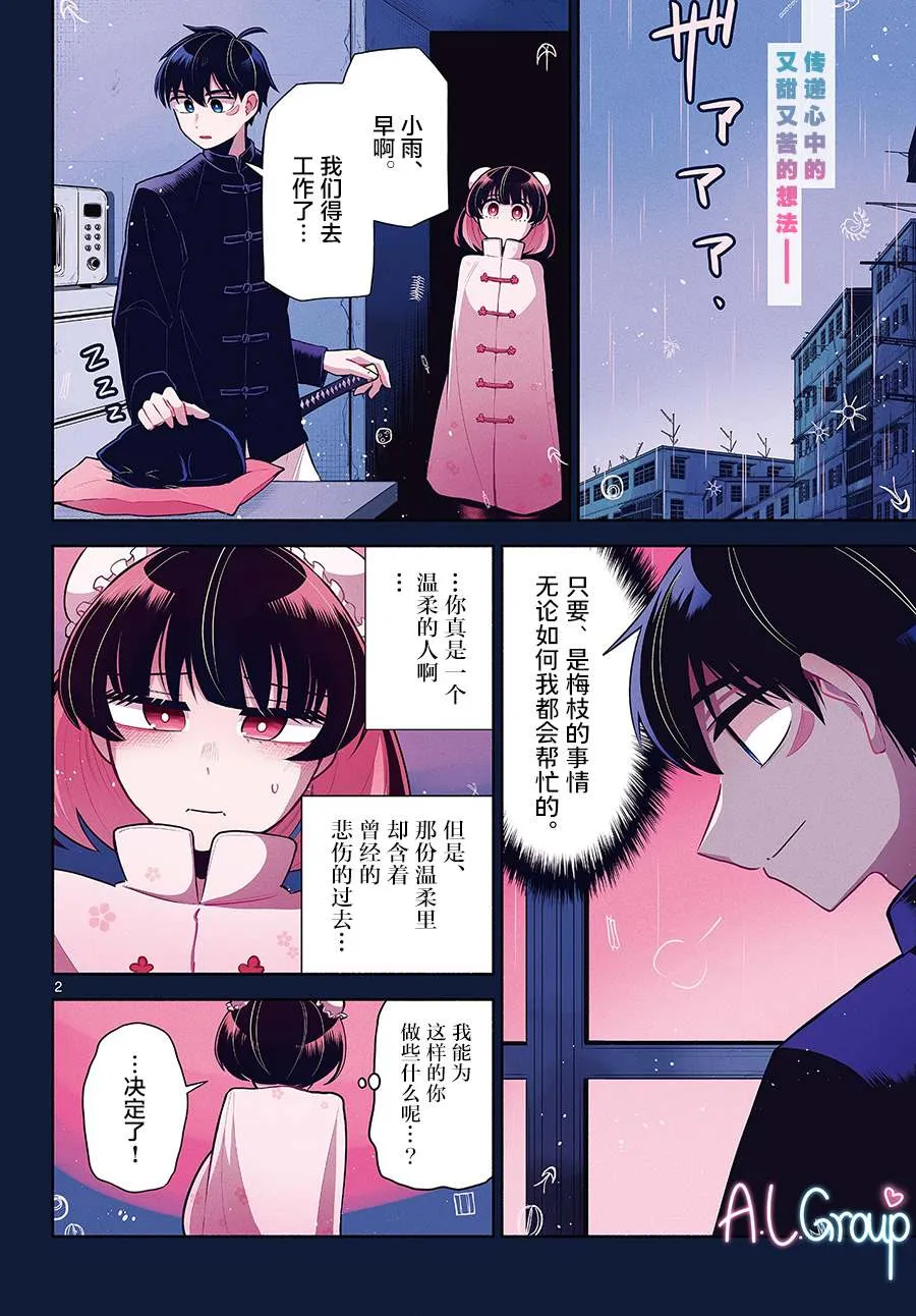 第05话 第2页
