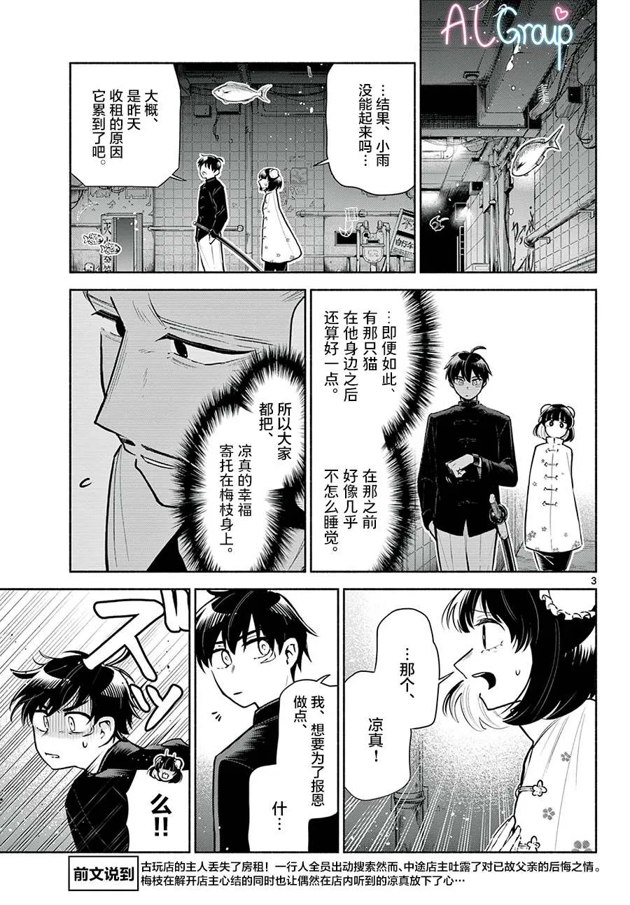 第05话 第3页