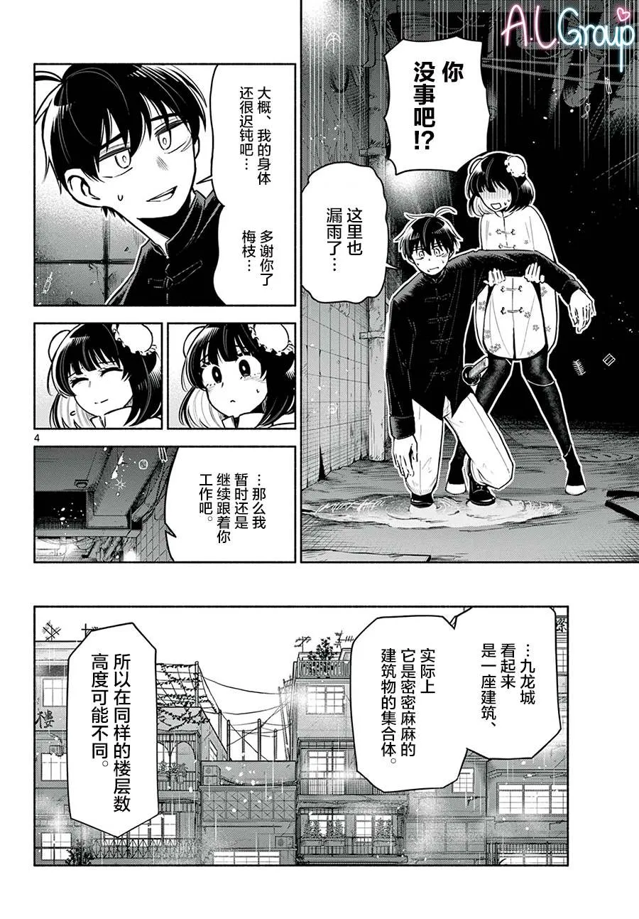 第05话 第4页