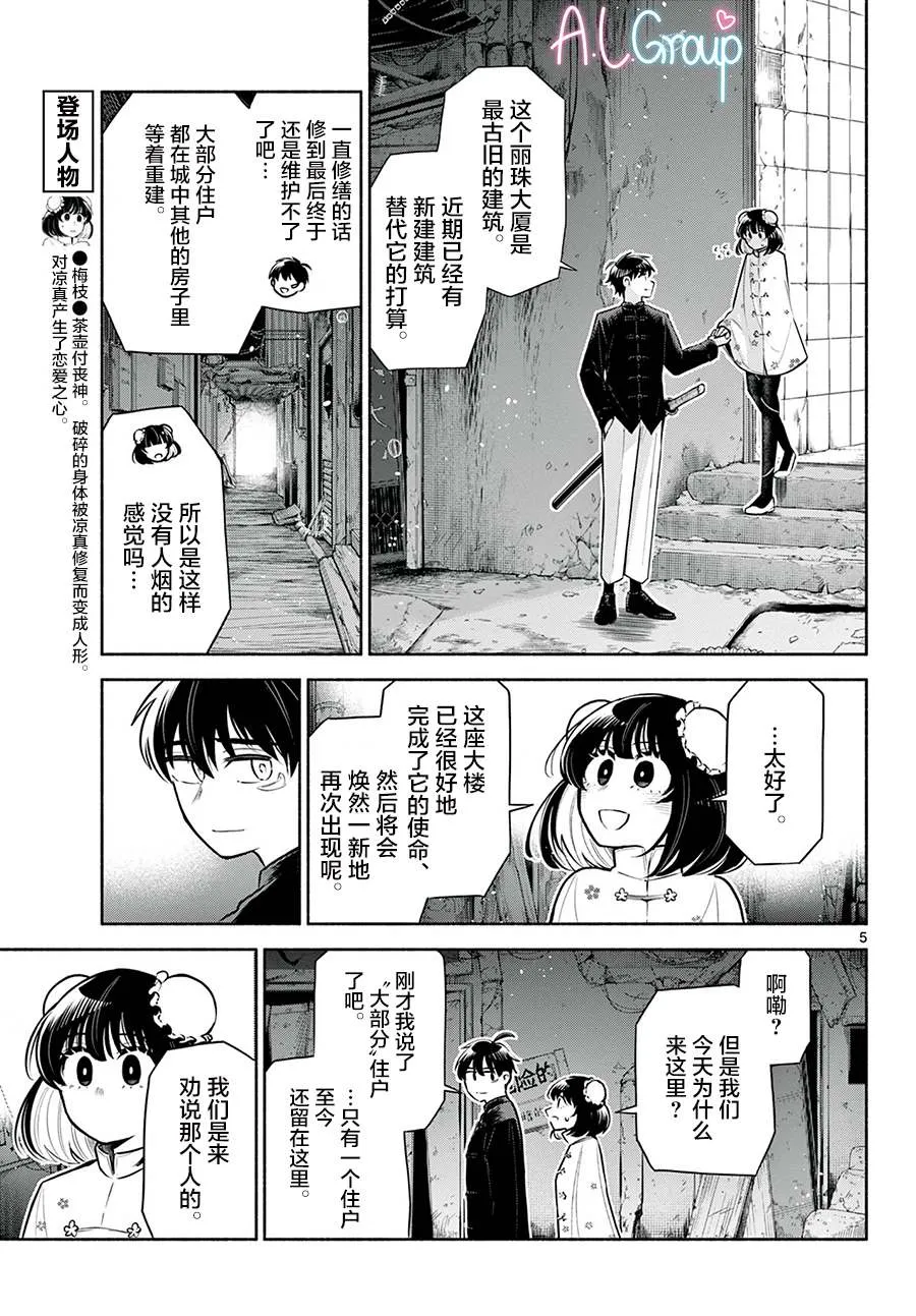 第05话 第5页