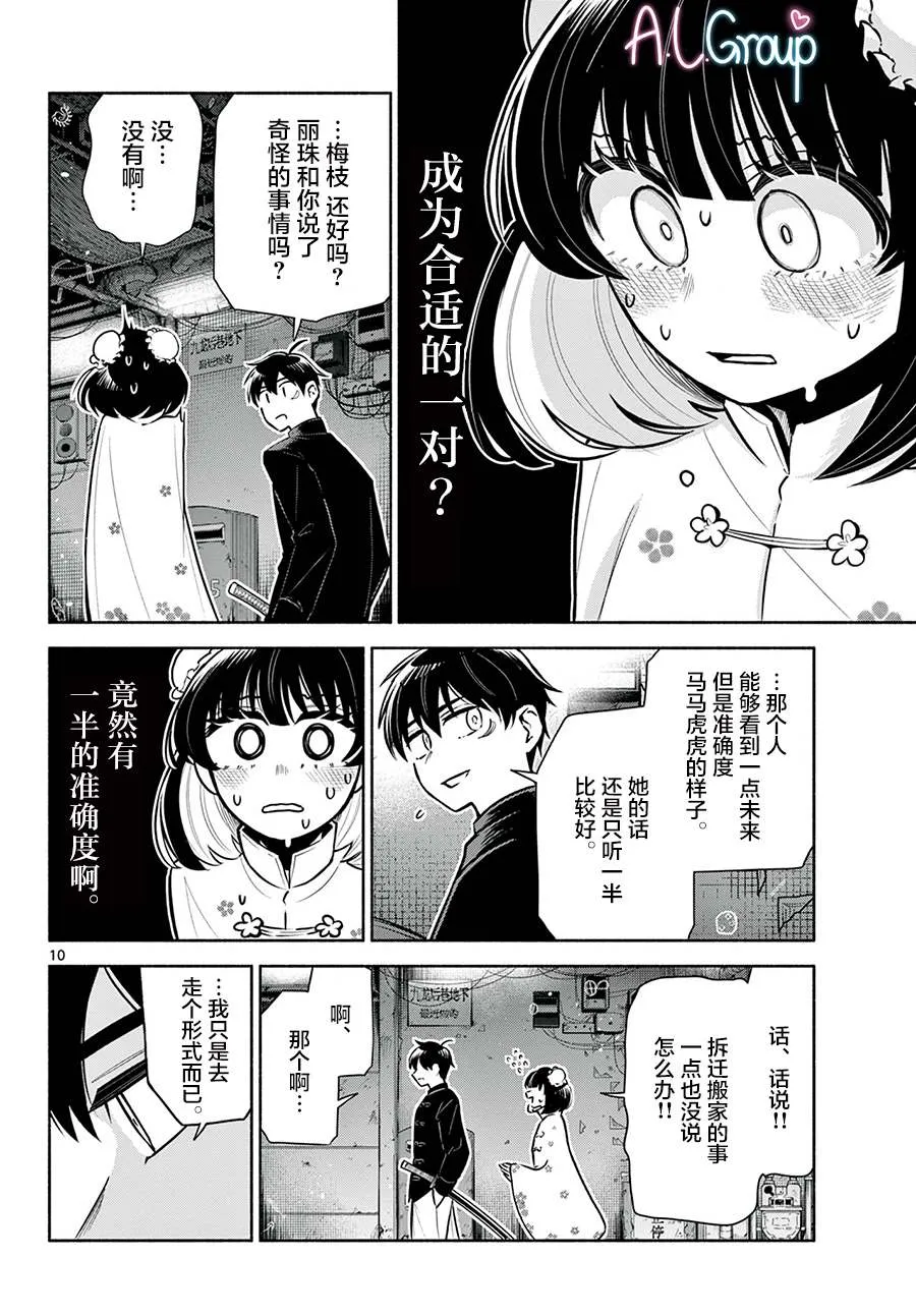 第05话 第10页