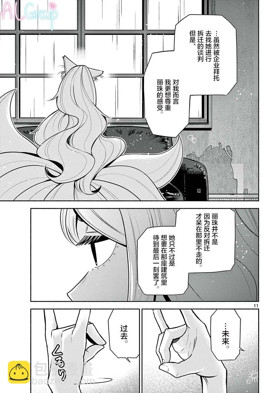 第05话 第11页