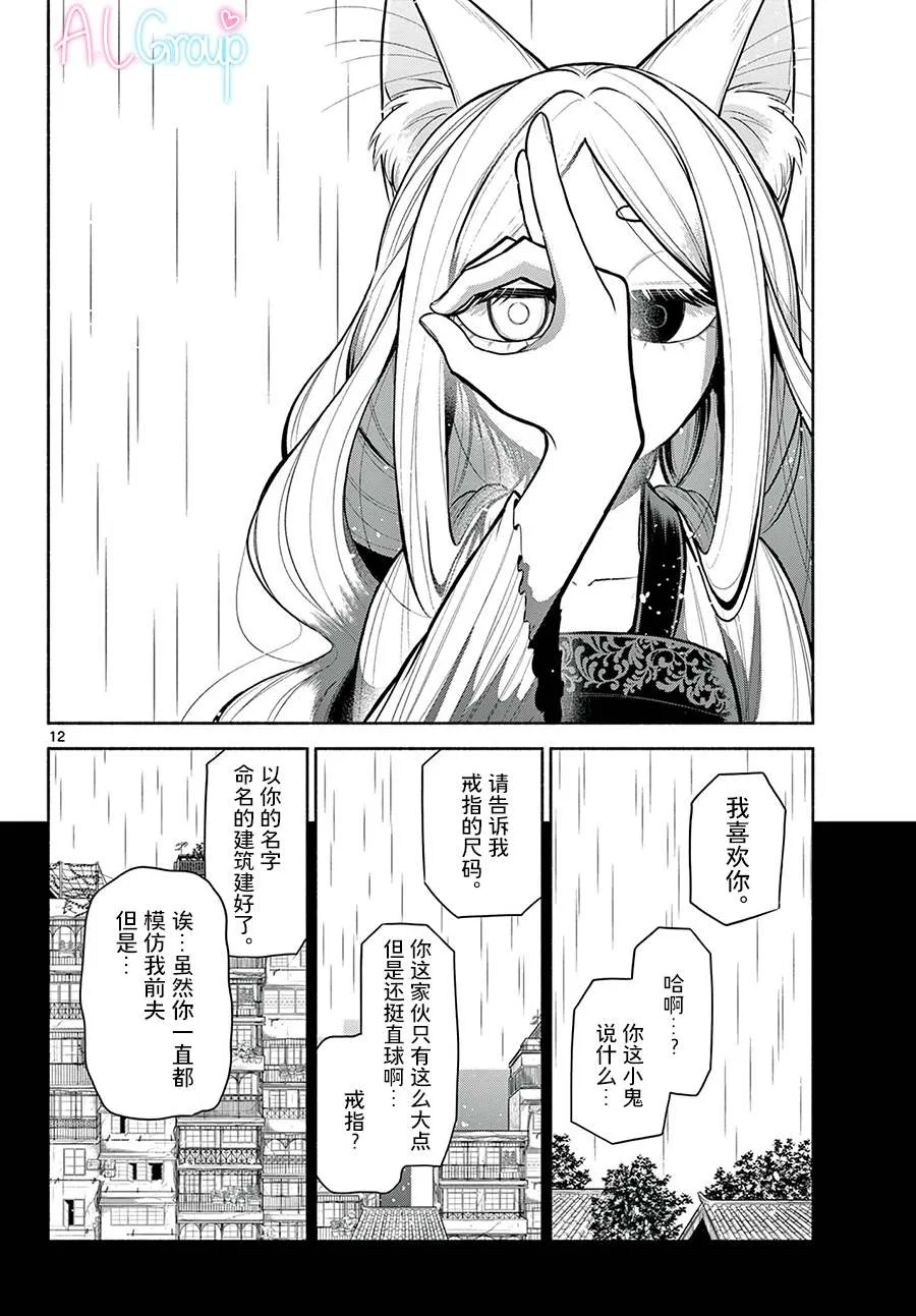 第05话 第12页