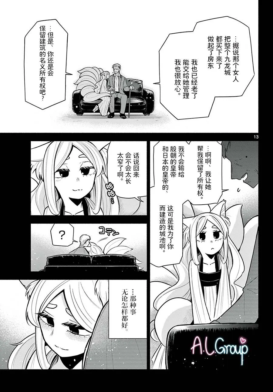第05话 第13页