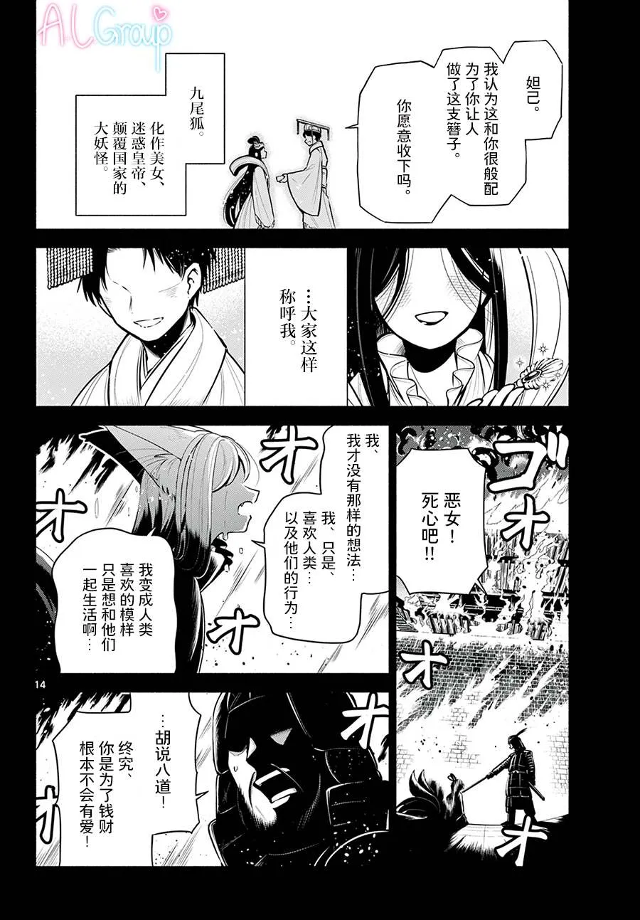 第05话 第14页