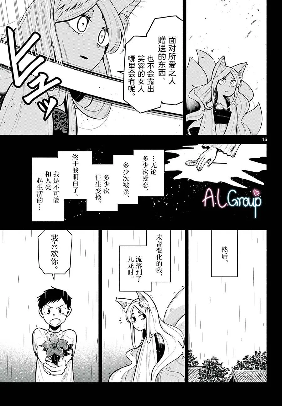 第05话 第15页