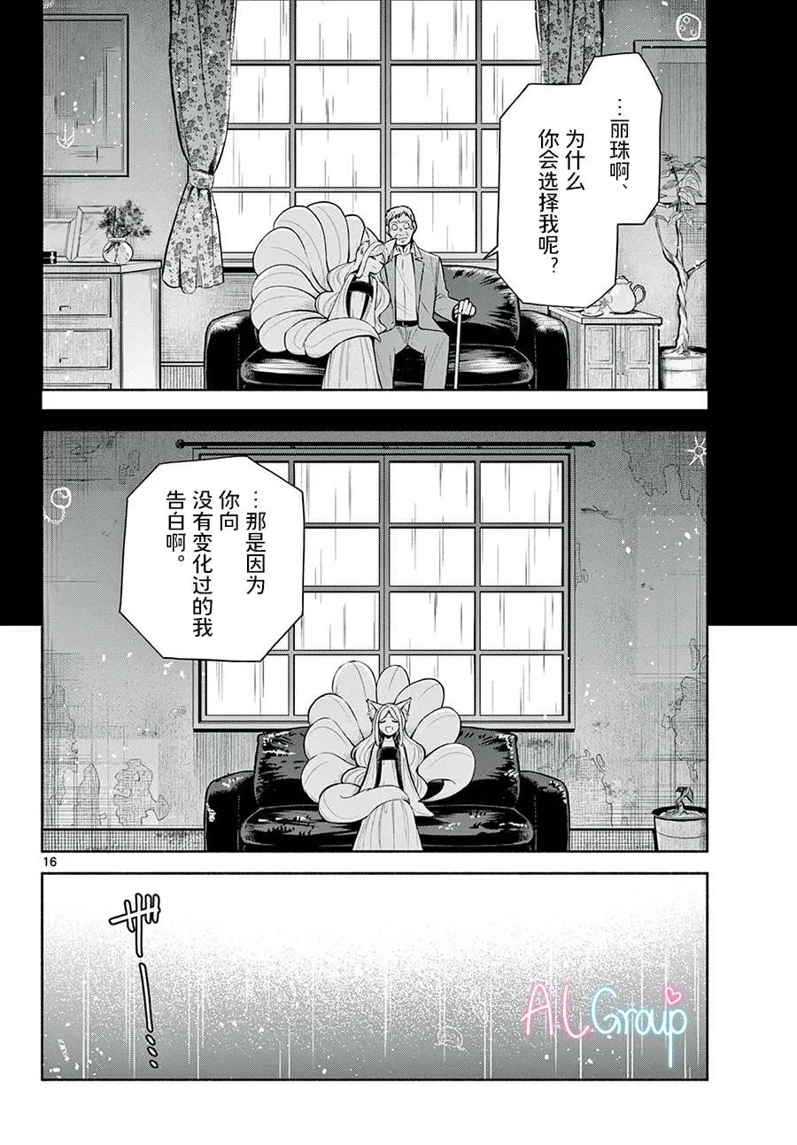 第05话 第16页