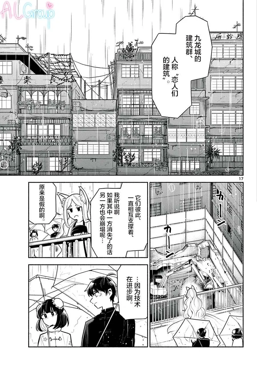 第05话 第17页