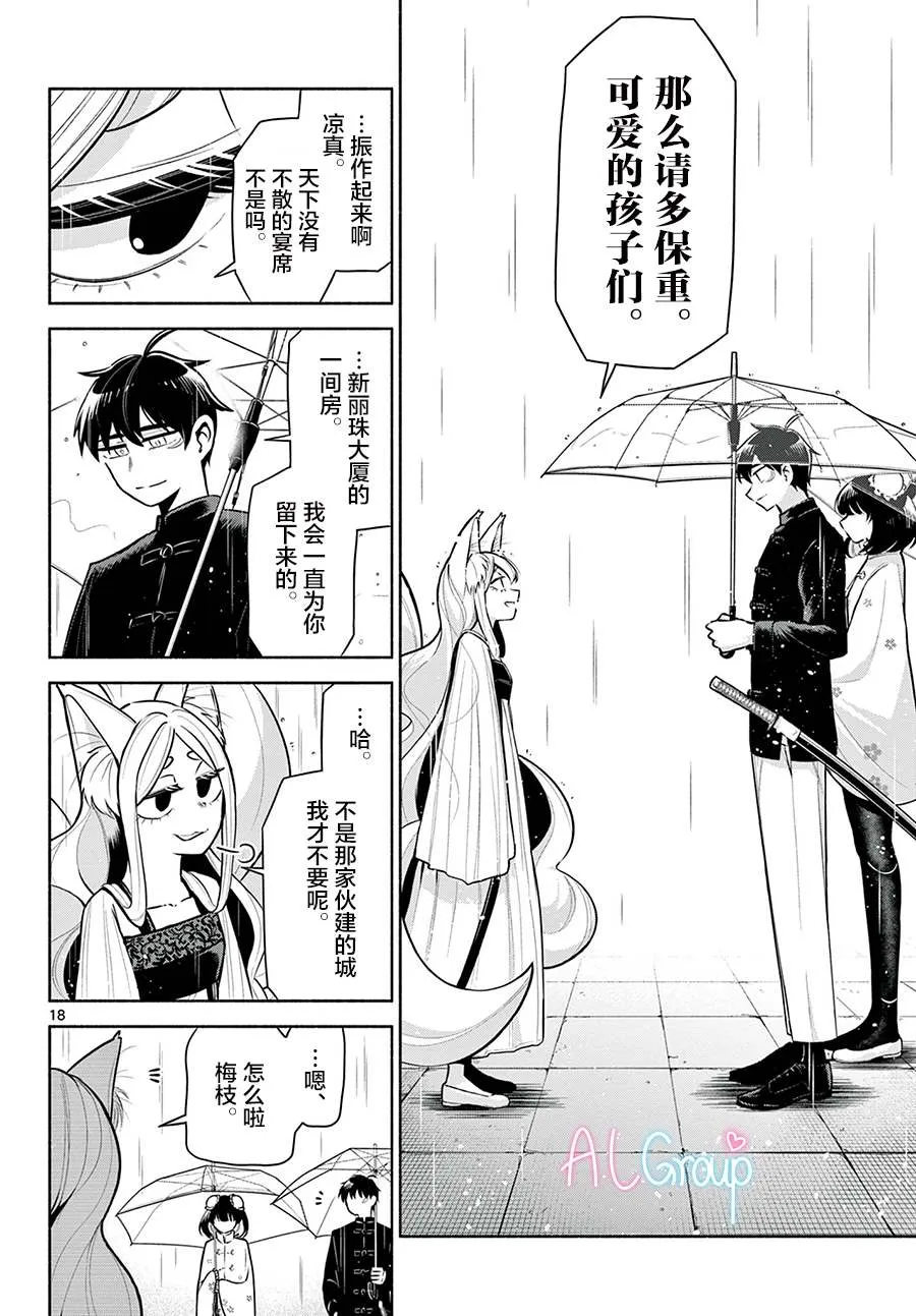第05话 第18页