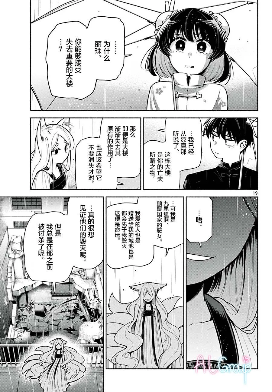 第05话 第19页