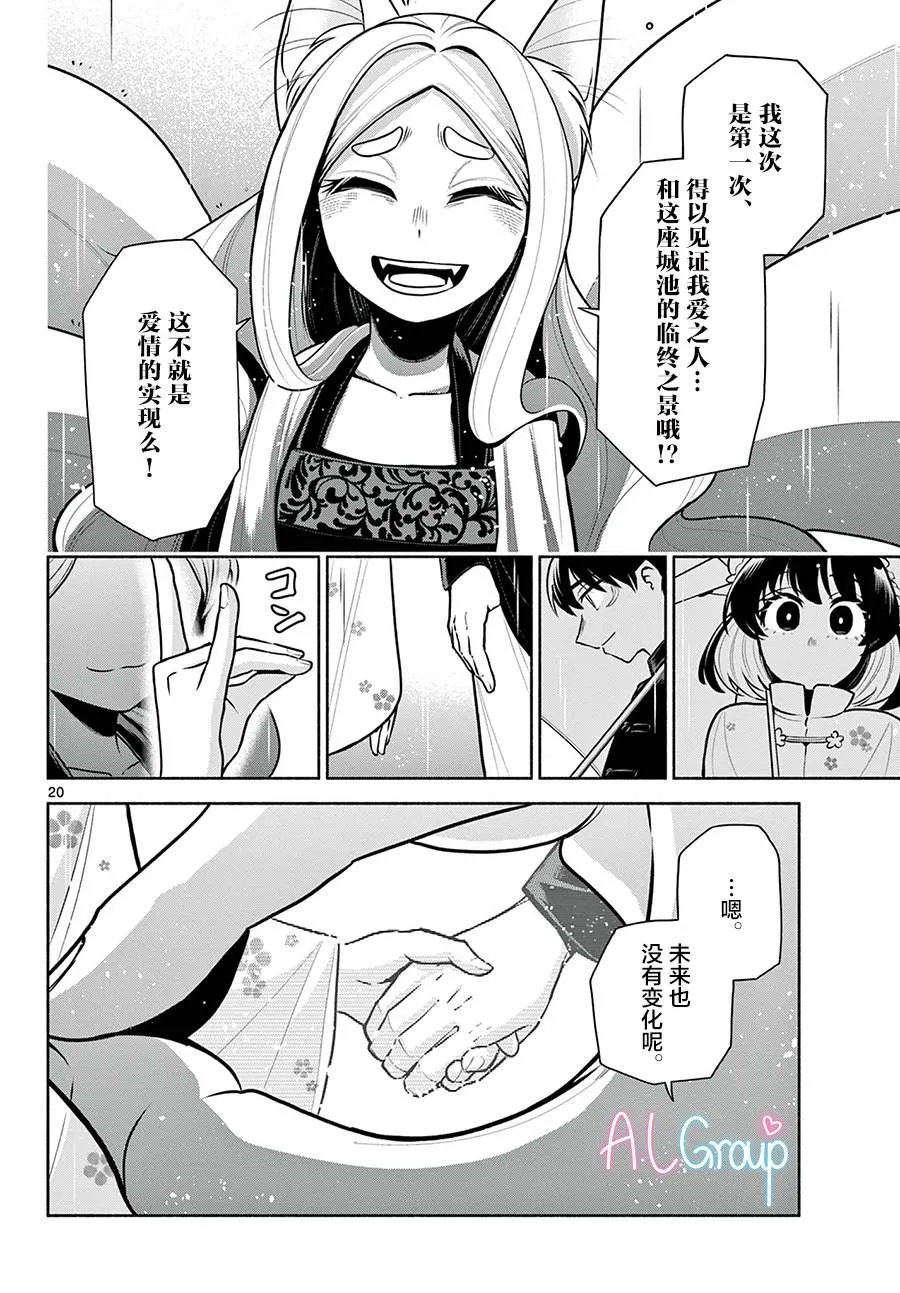 第05话 第20页
