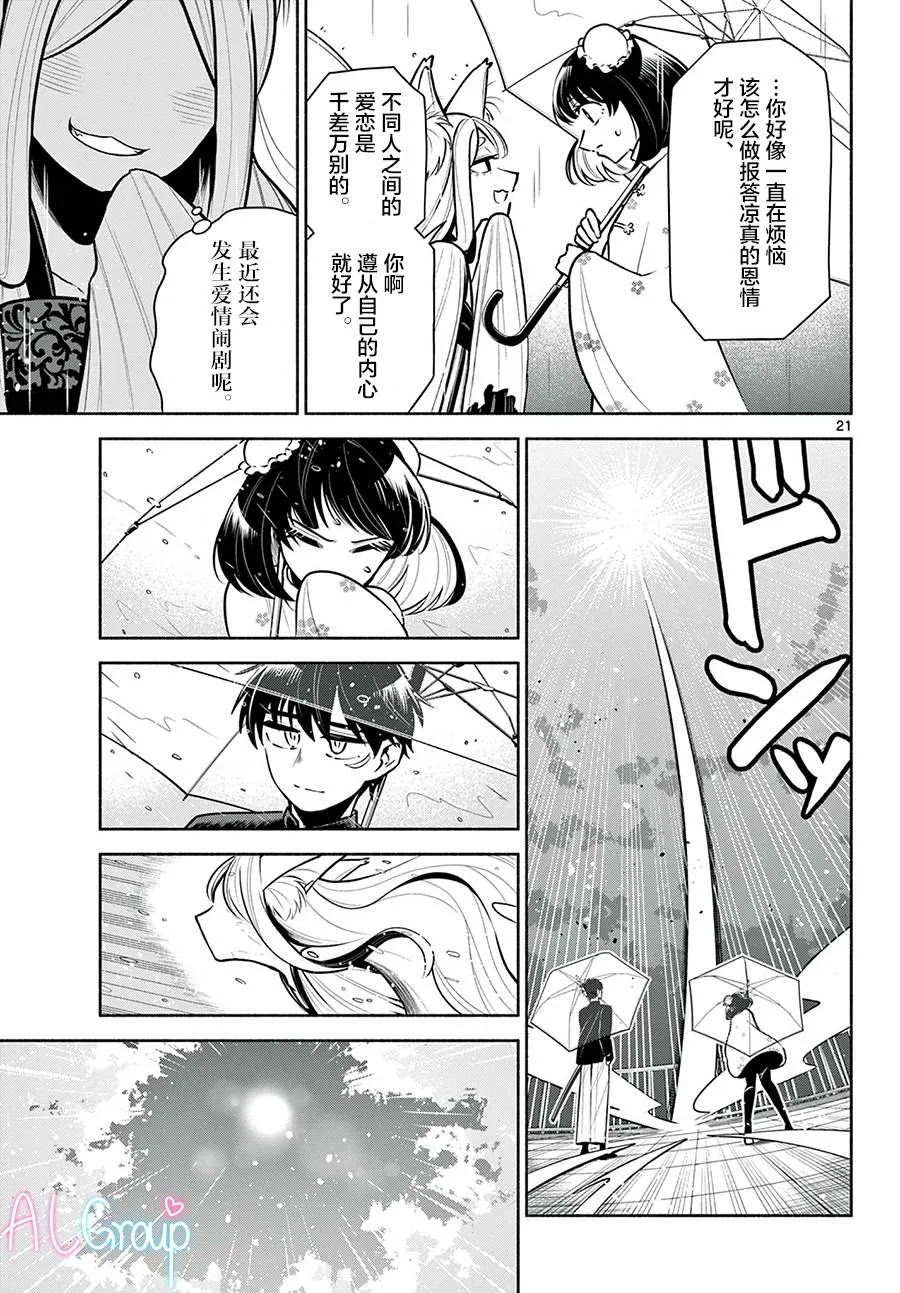 第05话 第21页