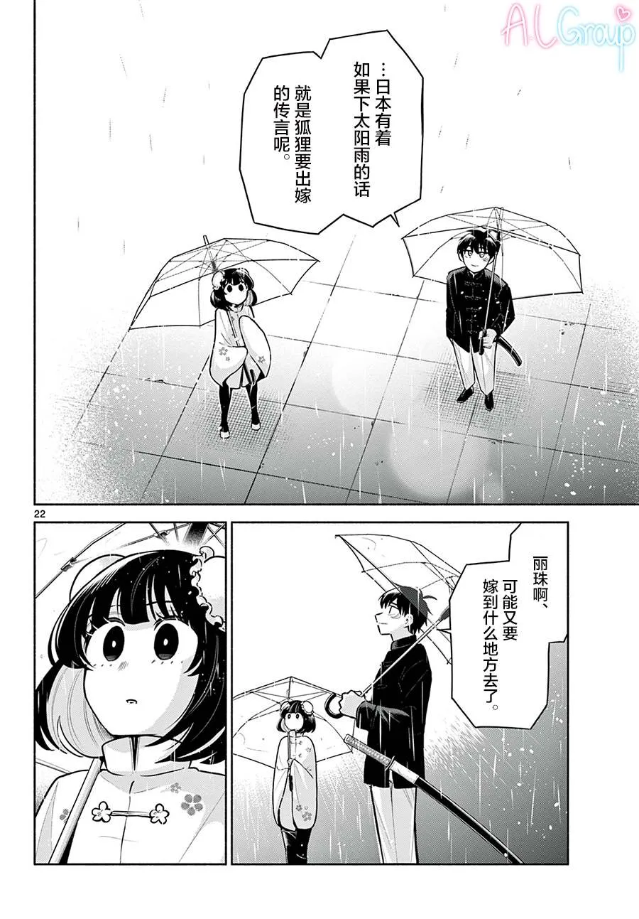 第05话 第22页