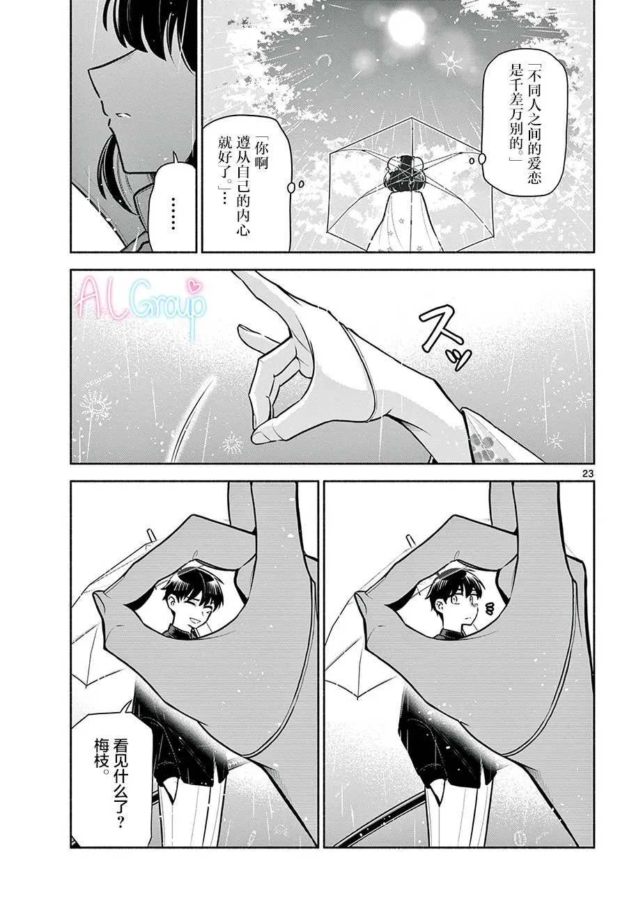 第05话 第23页