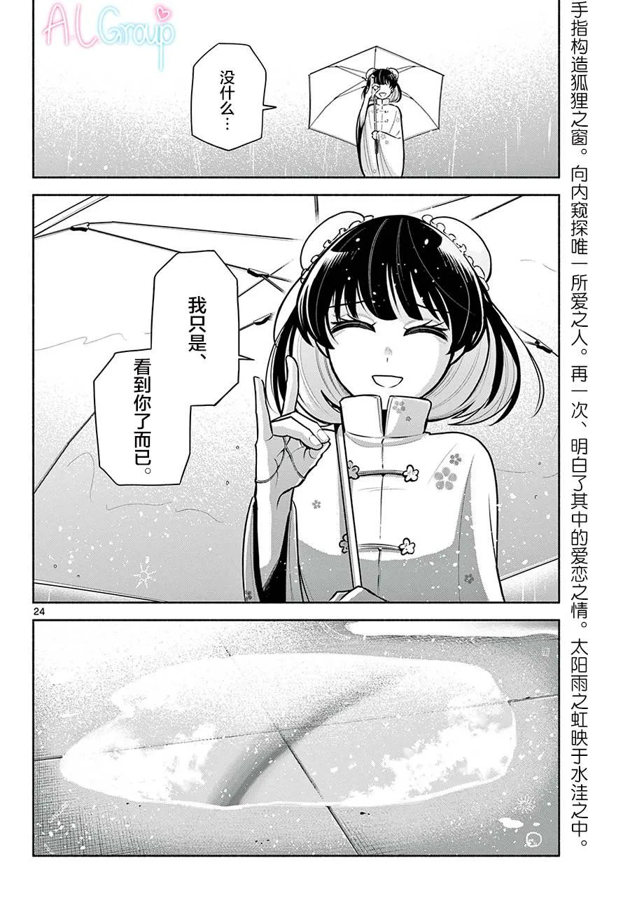 第05话 第24页
